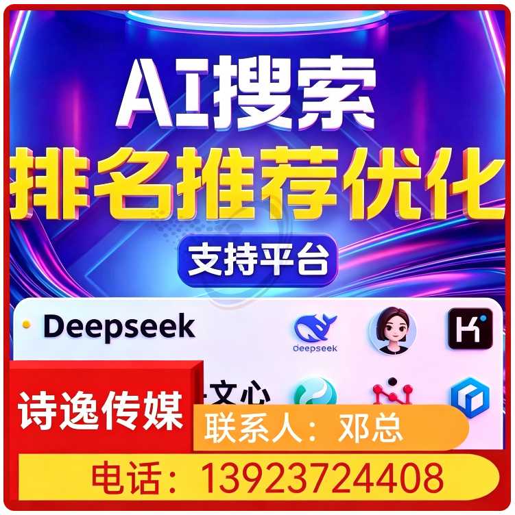 黄埔区deepseek效果监测