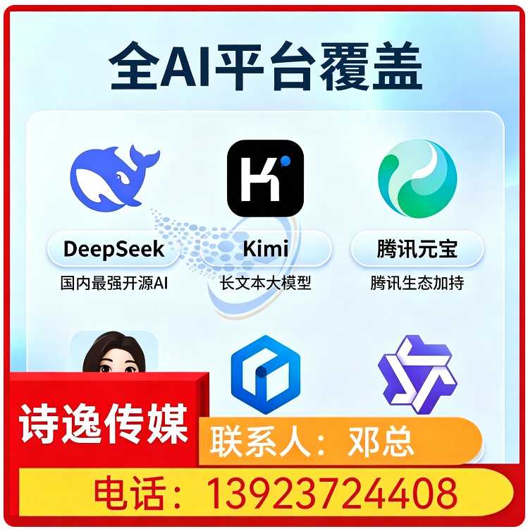 豆包平台排名优化黄埔区厂家