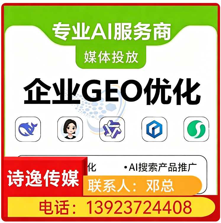 黄埔区GEO搜索营销批发