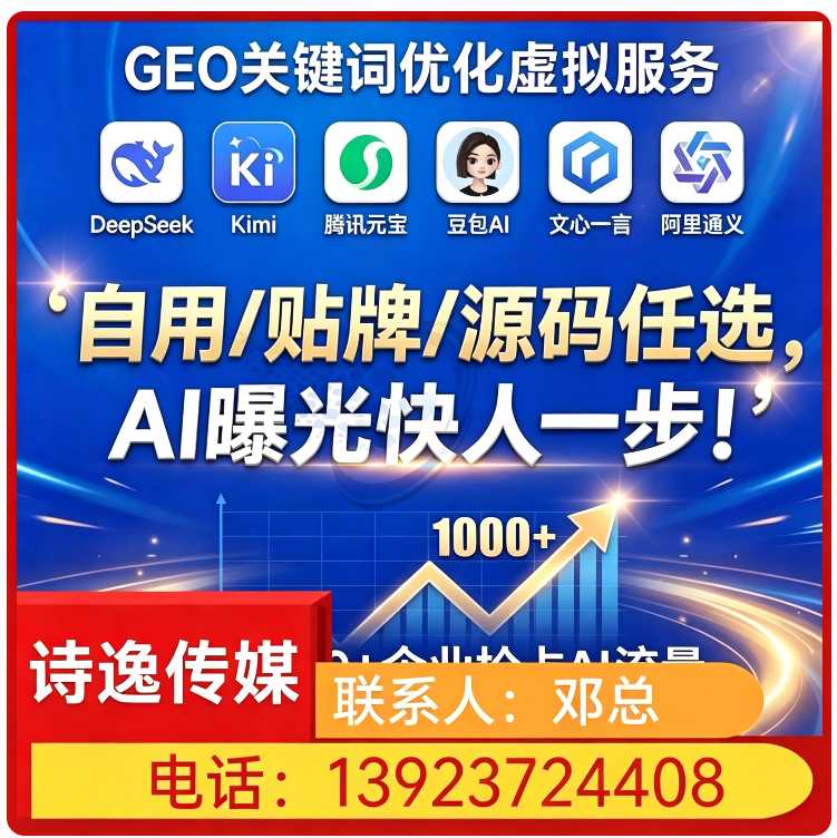 黄埔区deepseek排名优化批发