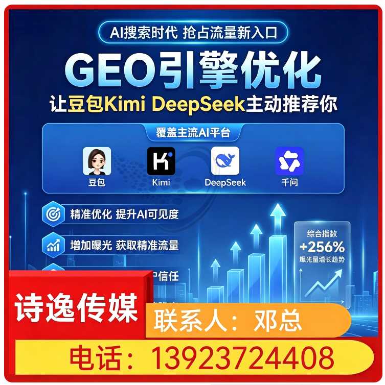 deepseek搜索适配黄埔区厂家